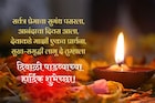 पती-पत्नीच्या गोड नाताचा सण करा साजरा, शेअर करा हे खास शुभेच्छा संदेश