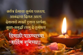 पती-पत्नीच्या गोड नाताचा सण करा साजरा, शेअर करा हे खास शुभेच्छा संदेश