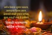 पती-पत्नीच्या गोड नाताचा सण करा साजरा, शेअर करा हे खास शुभेच्छा संदेश