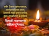 पती-पत्नीच्या गोड नाताचा सण करा साजरा, शेअर करा हे खास शुभेच्छा संदेश