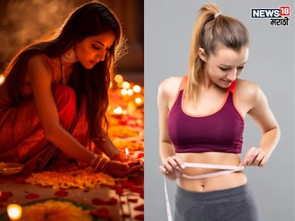 दिवाळीपर्यंत दिसायचंय स्लिम आणि फिट, 'या' टिप्स फॉलो करून झटपट करा किलो वजन कमी