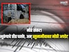भूकंपाच्या तीव्र धक्क्यांनी हादरलं Philippines, काळजात धडकी भरवणारा VIDEO,31 ठार