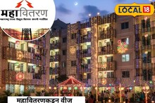 Electricity Price Hike : ऐन दिवाळीत ग्राहकांना शॉक! महावितरणाच्या दरात वाढ होणार; वीजबिल किती रुपयांनी वाढणार?