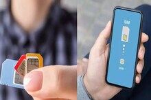 eSIM म्हणजे काय? फिजिकल सिमपेक्षा किती वेगळा, फायदे पाहाच