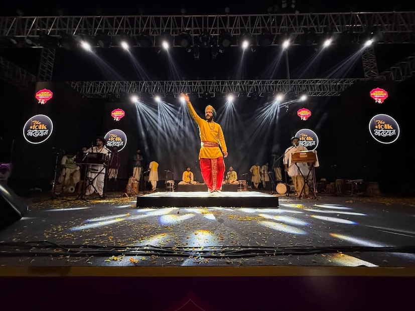 'थाट ह्यो जुना, खेळ हा नवा', म्हणत संपूर्ण महाराष्ट्राला आपल्या आख्यानानं भुरळ घालणाऱ्या 'द फोक आख्यान' या सांगितिक थाटाची  सध्या सर्वत्र चर्चा आहे. महाराष्ट्रातील तरुणाई आख्यानावर ठेका धरताना दिसतेय.