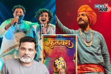 फुलवरा : 'द फोक आख्यान'च्या कलाकारांचा आनंद गगनात मावेना, Exclusive प्रतिक्रिया