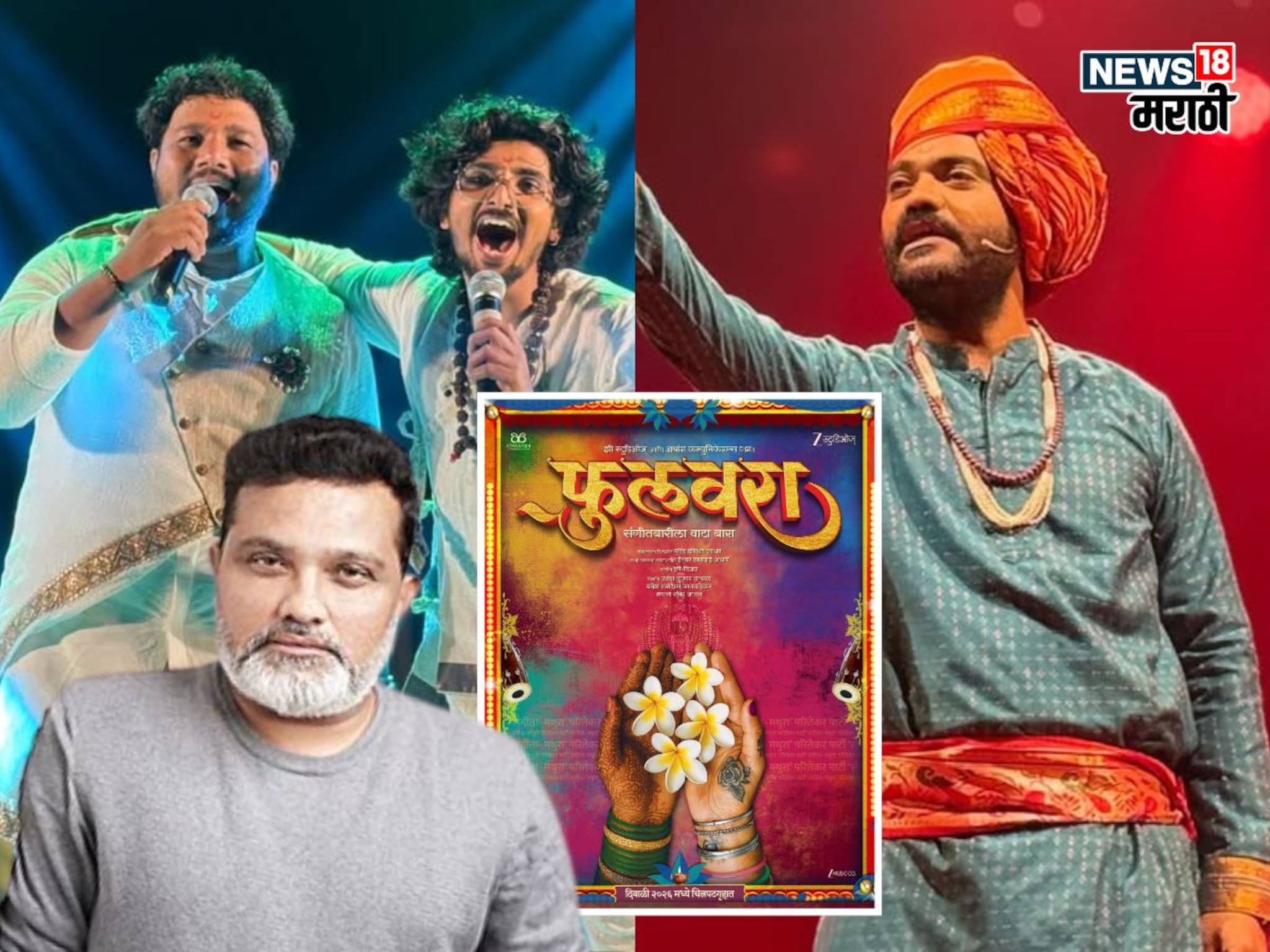Exclusive : रवी जाधवांचा 'फुलवरा' ठरला स्वप्नपूर्तीचा क्षण! 'द फोक आख्यान'च्या कलाकारांचा आनंद गगनात मावेना; पहिली प्रतिक्रिया