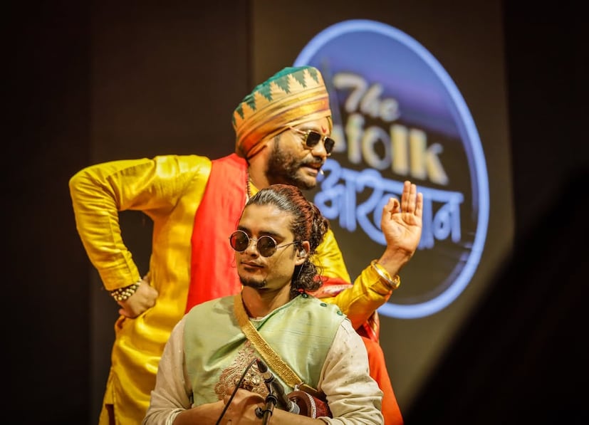 'थाट ह्यो जुना खेळ ह्यो नवा', असं म्हणत महाराष्ट्राच्या लोकसंगीताचा वारसा जपणारी ही मंडळी आज तरुणांसहीत सगळ्यांच्या मनावर राज्य करत आहेत.