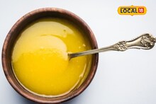 Health Tips : हिवाळ्यात गाईचे तूप आरोग्यासाठी फायदेशीर, त्वचा राहील तजेलदार, आणखी हे फायदे पाहा
