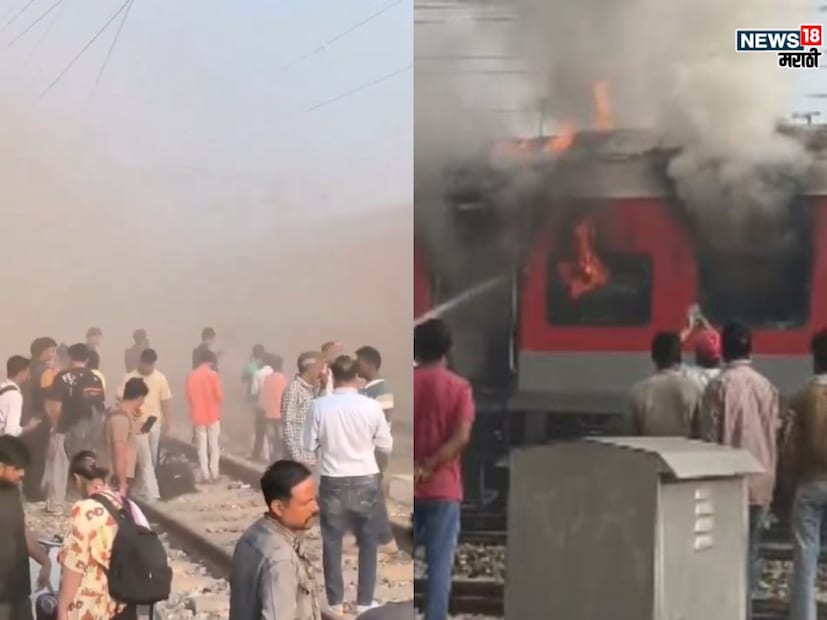 आगीचं ठोस कारण अद्याप स्पष्ट झालेलं नाही. आगीची माहिती मिळताच अधिकारी आणि अग्निशमन दलाचे अधिकारी घटनास्थळी पोहोचले आणि आगीवर नियंत्रण मिळवलं आहे. मात्र कोचचं मोठं नुकसान झालं, लोकांमध्ये भीतीचं आणि गोंधळाचं वातावरण होतं. 