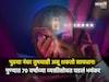 NIA चीफ असल्याचं सांगून पुण्यात 14500000 रुपयांना गंडा
