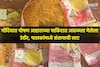 लहान मुलांच्या जीवाशी खेळ! पोषण आहाराच्या पाकिटात आढळला मेलेला उंदीर