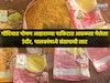 लहान मुलांच्या जीवाशी खेळ! पोषण आहाराच्या पाकिटात आढळला मेलेला उंदीर