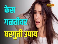 हिवाळ्यात केस गळतीनं त्रस्त आहात? फॉलो करा या घरगुती टिप्स