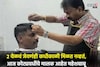 कधीकाळी पेपर विकणारा आज 400 लग्झरी कारचा मालक, कोण हा श्रीमंत हेअर ड्रेसर?