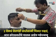 Success Story: कधीकाळी पेपर विकणारा आज 400 लग्झरी कारचा मालक, कोण हा श्रीमंत हेअर ड्रेसर?