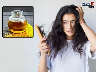कंगवा फिरवला की हातात येतायत केस? मोहरीच्या तेलात मिसळा 'या' गोष्टी