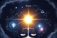 Surya Gochar 2025: सूर्याची तूळ संक्राती! आजपासूनच या राशींच्या लोकांना येणार सोन्याचे दिवस, मोठं टेन्शन मिटलं