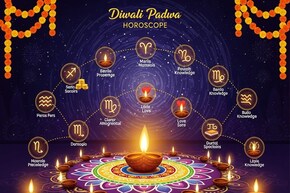 दिवाळी पाडवा भाग्य उजळणार! कष्टाचं फळ मिळणार; मेष ते मीन 12 राशींचे राशीफळ