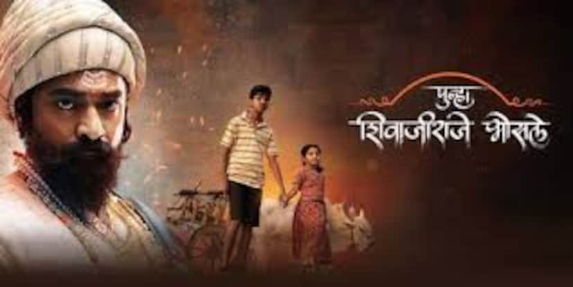  पुन्हा शिवाजीराजे भोसले : 'पुन्हा शिवाजीराजे भोसले' हा बहुप्रतीक्षित चित्रपट येत्या शुक्रवारी रिलीज होत आहे. महेश मांजरेकरांच्या या चित्रपटाची प्रेक्षकांना खूप उत्सुकता आहे. 'पुन्हा शिवाजीराजे भोसले' हा चित्रपट इतिहास रचण्यासाठी आता सज्ज आहे.