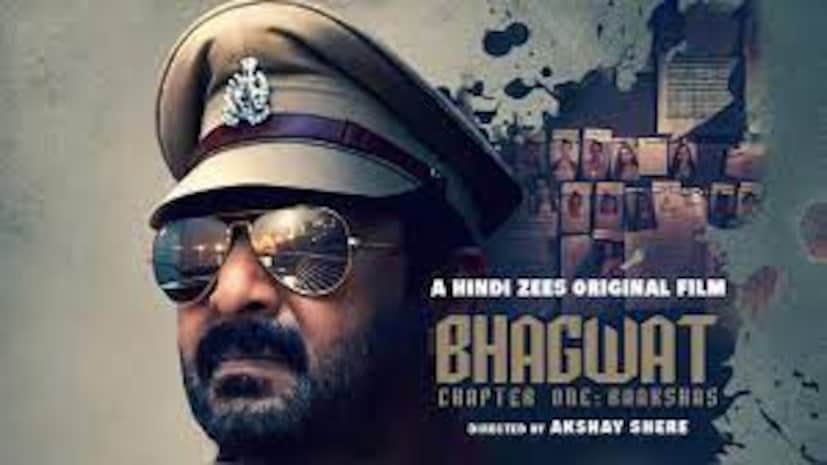  'भागवत चॅप्टर 1' या सीरिजला आयएमडीबीवर 10 पैकी 7.4 रेटिंग मिळाले आहे. जितेंद्र कुमार या सीरिजमध्ये खलनायकाच्या भूमिकेत आहे.