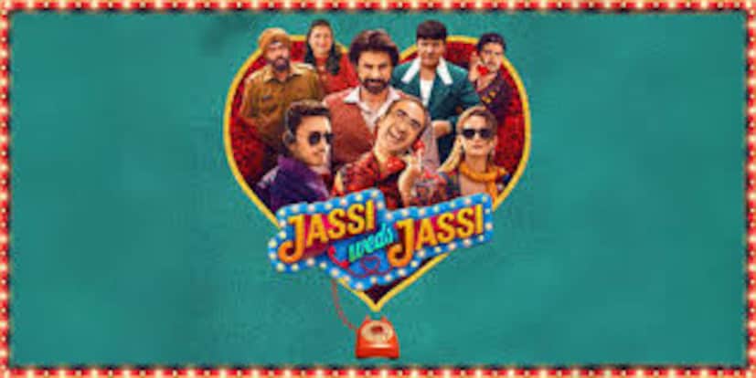  जस्सी वेड्स जस्सी : 'जस्सी वेड्स जस्सी' हा एक कॉमेडी नाट्य असणारा चित्रपट असून 7 नोव्हेंबरला प्रेक्षकांच्या भेटीला येत आहे.