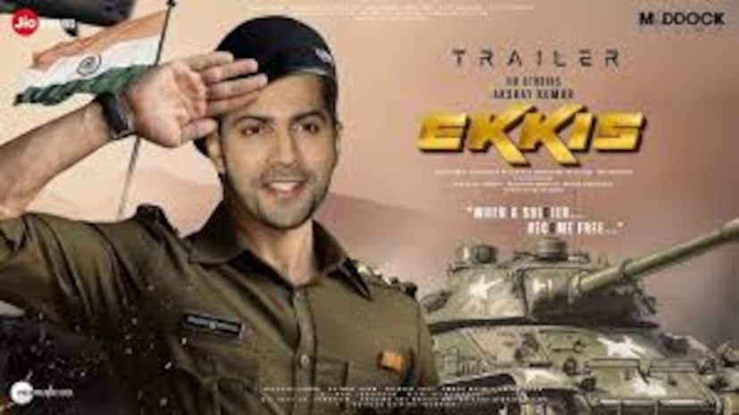  इक्कीस : श्रीराम राघवचा इक्कीस हा बायोपिक ड्रामा चित्रपट आहे. या चित्रपटात अगस्त्य नंदा, धर्मेंद आणि जयदीप अहलावत हे कलाकार महत्त्वाच्या भूमिकेत आहेत. 7 नोव्हेंबरला हा चित्रपट थिएटरमध्ये रिलीज होईल.