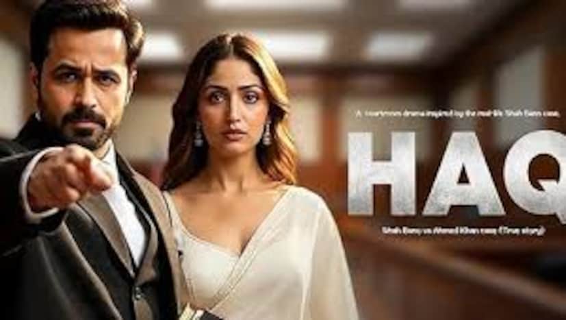  हक : यामी गौतमीचा 'हक' हा चित्रपट एका सत्य घटनेवर आधारित आहे. 7 नोव्हेंबरला हा चित्रपट रिलीज होत आहे.