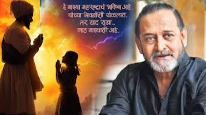  मराठी मनोरंजनसृष्टीतील दिग्गज अभिनेते दिग्दर्शक महेश मांजरेकर सध्या 'पुन्हा शिवाजीराजे भोसले' या चित्रपटामुळे चर्चेत आहेत.