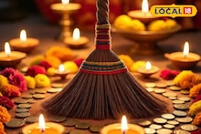Diwali Remedies : धनत्रयोदशीला झाडू घ्या आणि दिवाळीच्या दुसऱ्या दिवशी हे उपाय करा, वाढेल धनसंपत्ती!