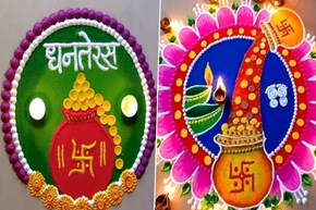 धनत्रयोदशीच्या दिवशी दारासमोर काढा सुंदर रांगोळी! पाहा खास डिझाइन्स..