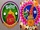 धनत्रयोदशीच्या दिवशी दारासमोर काढा सुंदर रांगोळी! पाहा खास डिझाइन्स..