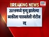 आयकर विभाग बेफिकीर! मृत व्यक्तीच्या नावे नोटीसांचा सपाटा