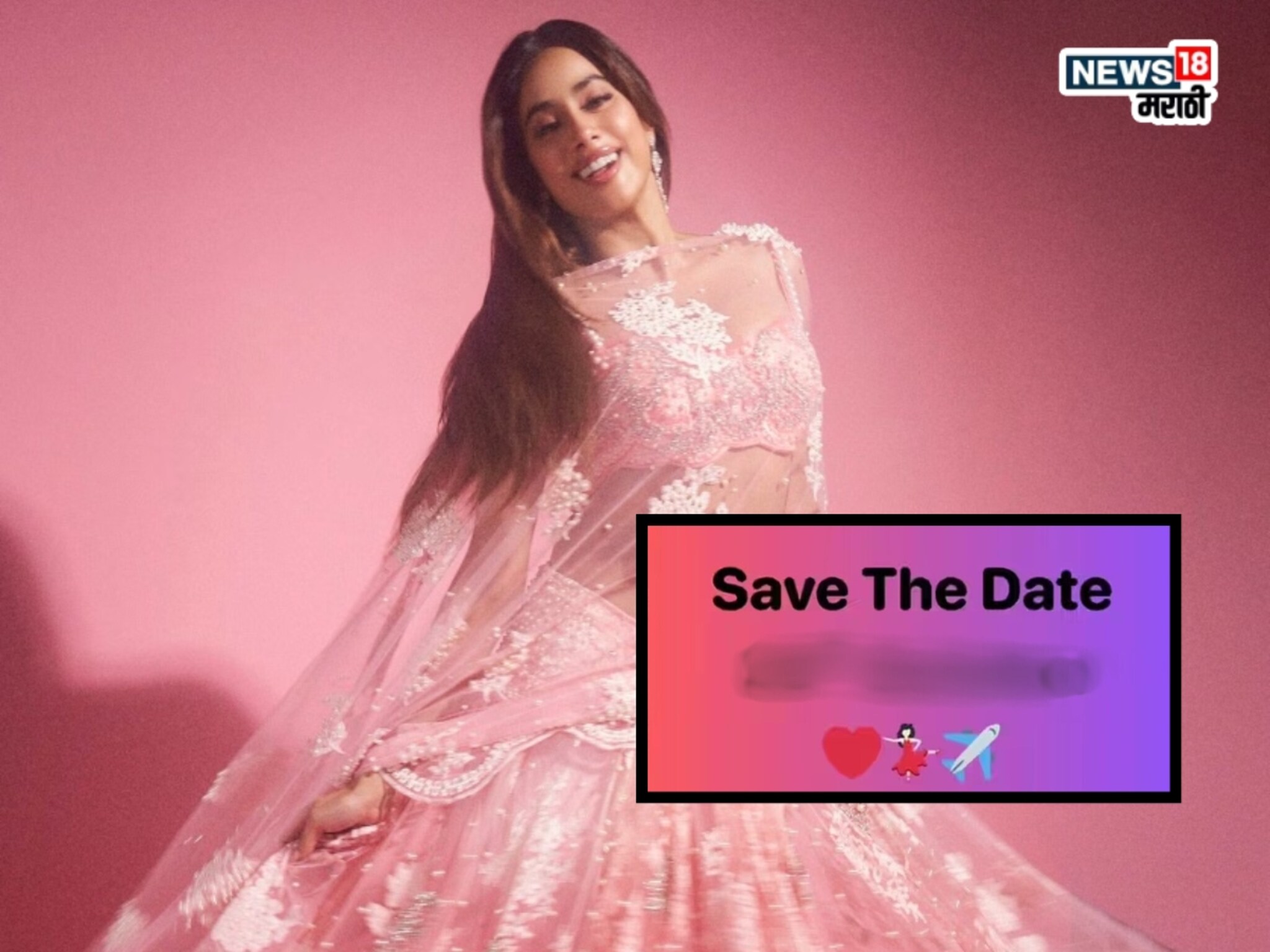 Janhvi Kapoor : Save The Date! अंशुलानंतर जान्हवी कपूरची लगिनघाई? अभिनेत्रीनेच सांगितली तारीख, म्हणाली...