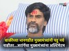 तर नरड्यावर येईल, मनोज जरांगे संतापले, थेट मुख्यमंत्री फडणवीसांना अल्टिमेटम