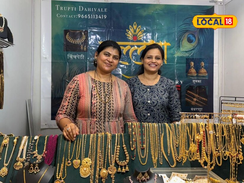 एकेकाळी नोकरी करत असलेल्या तृप्ती दहीवाले यांनी आज स्वतःच्या मेहनतीवर आणि आत्मविश्वासावर ज्वेलरी व्यवसायात मोठं यश मिळवलं आहे. वसईत राहणाऱ्या तृप्तीने ज्वेलरी डिझाईनचा कोर्स करून त्याच क्षेत्रात काही काळ नोकरी केली. मात्र, मनात सतत काही तरी स्वतःचं करण्याची ओढ होती. म्हणून त्यांनी सुरक्षित नोकरी सोडून थेट व्यवसायात उडी घेतली.