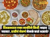 दिवसभरात एका व्यक्तीने किती आहार घ्यावा?, रात्रीचं जेवणं नेमकं कसं असावं?, डॉक्टरांनी सांगितली ही महत्त्वाची माहिती