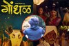 तानाजीचा 'चुलत्या' होणार गोंधळाचा म्होरक्या! अभिनयासोबत गाणार गोंधळ