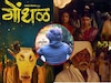 तानाजीचा 'चुलत्या' होणार गोंधळाचा म्होरक्या! अभिनयासोबत गाणार गोंधळ