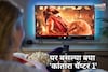 वेट इज ओवर! 500 कोटी कमावणारा 'कांतारा चॅप्टर 1' ओटीटीवर, पण कोणत्या?