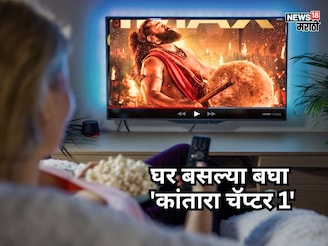 वेट इज ओवर! 500 कोटी कमावणारा 'कांतारा चॅप्टर 1' ओटीटीवर, पण कोणत्या?