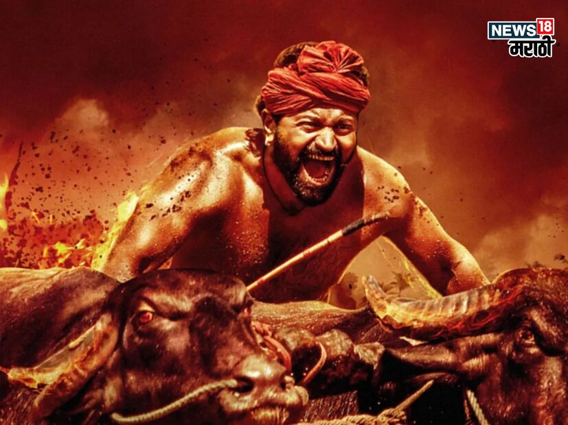 'कांतारा' हा एक ब्लॉकबस्टर चित्रपट होता. 15 कोटींच्या बजेटमध्ये बनलेल्या या सिनेमानं 400 कोटींहून अधिक कमाई केली होती. 