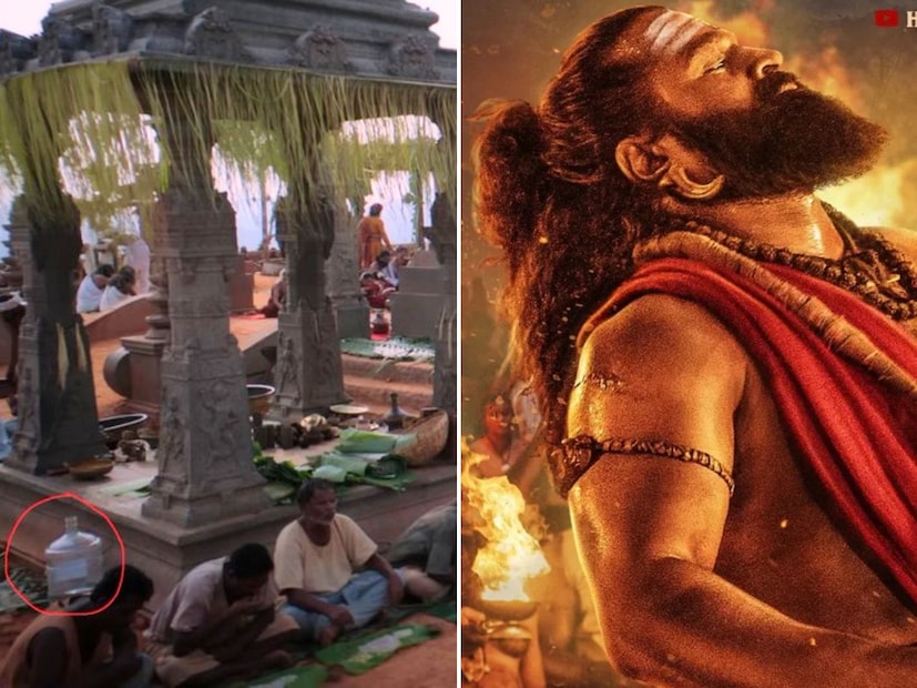 प्रेक्षकांचे लक्ष यावर जाण्याचे मुख्य कारण म्हणजे, 'कांतारा' चित्रपटाची कथा कदंब वंशातील आहे, जी अनेक शेकडो वर्षांपूर्वीच्या काळात घडते. त्या प्राचीन काळात प्लास्टिकच्या पाण्याच्या कॅनचा वापर होणे शक्यच नव्हते.