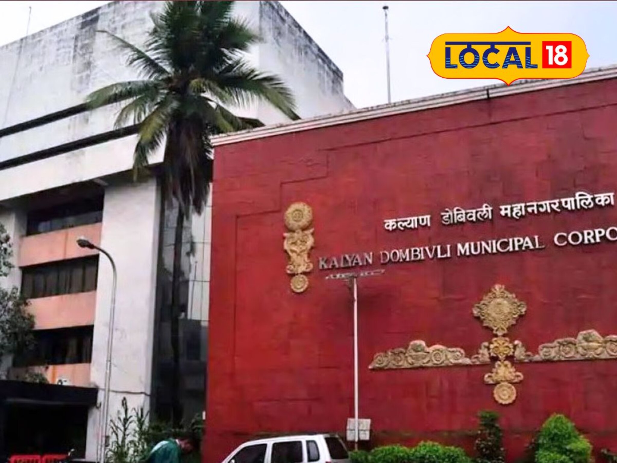 KDMC कर्मचाऱ्यांची दिवाळी गोड होणार, महापालिकेकडून बोनस जाहीर