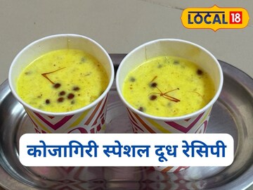 Kojagiri