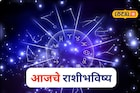 आज धनत्रयोदशी! सुखाची आतषबाजी अन् पैशाचा पाऊस होणार, लक्ष्मी कृपेनं नशीब पालटणार