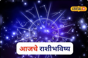 आज धनत्रयोदशी! सुखाची आतषबाजी अन् पैशाचा पाऊस होणार, लक्ष्मी कृपेनं नशीब पालटणार