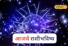 आज धनत्रयोदशी! सुखाची आतषबाजी अन् पैशाचा पाऊस होणार, लक्ष्मी कृपेनं नशीब पालटणार