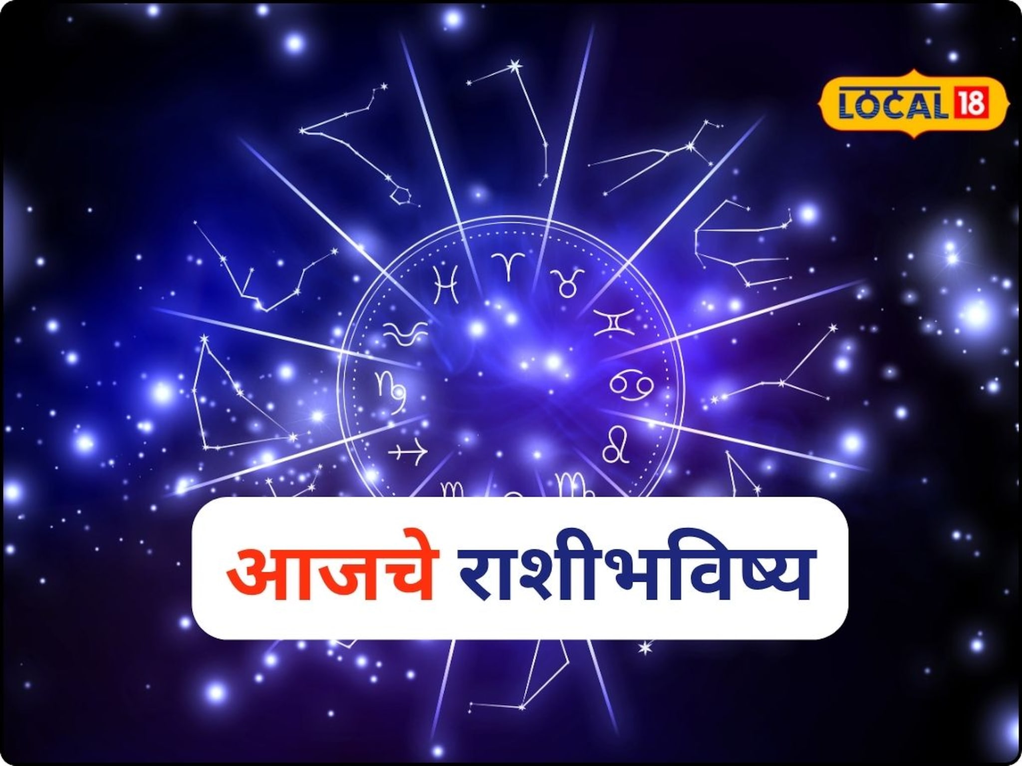 Aajache Rashibhavishya: आज धनत्रयोदशी! सुखाची आतषबाजी अन् पैशाचा पाऊस होणार, देवी लक्ष्मीच्या कृपेनं नशीब पालटणार, पाहा राशीभविष्य