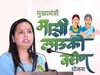 लाडकी बहिण योजनेसाठी E-KYC कधीपर्यंत सुरू राहणार? तटकरेंनी स्पष्टच सांगितलं